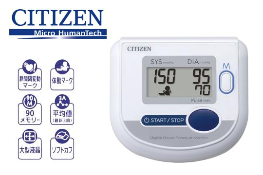 Hình ảnh máy đo huyết áp điện tử bắp tay citizen CH-453
